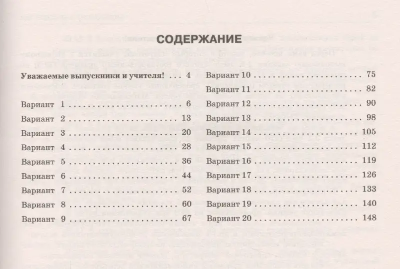 Уценка. ЕГЭ. Русский язык. 20 вариантов сочинений по прочитанному тексту: Наталия Миронова