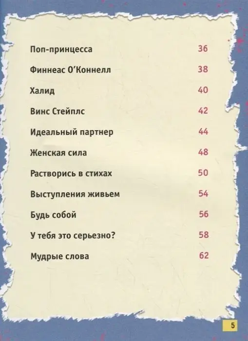 Billie Eilish. Настольная книга фаната. Салли Морган