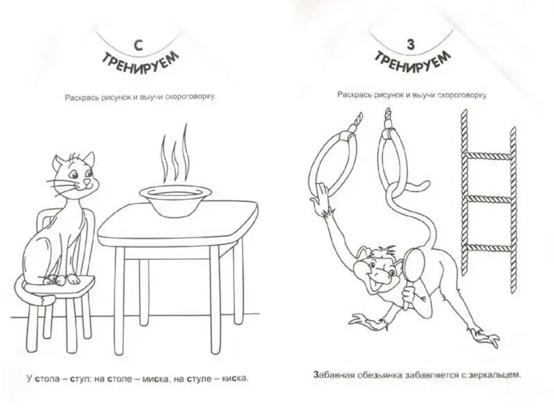 Вырубка.Умный Карандашик.Правильные Звуки 985-539-270-6