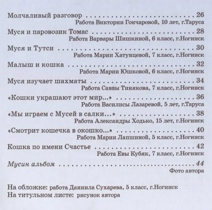 Смотрит кошечка в окошко: стихи для детей