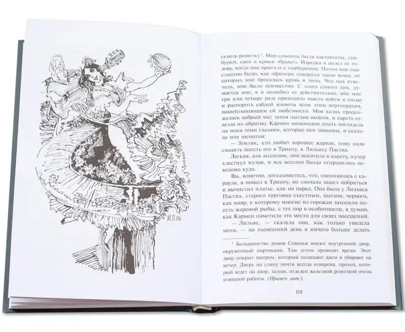 Уценка. Проспер Мериме: Кармен. На русском и французском языках