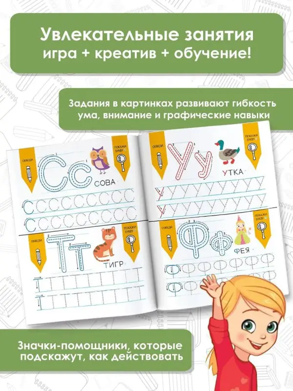 Дмитриева Валентина Геннадьевна: Учусь писать. Задания, понятные без слов