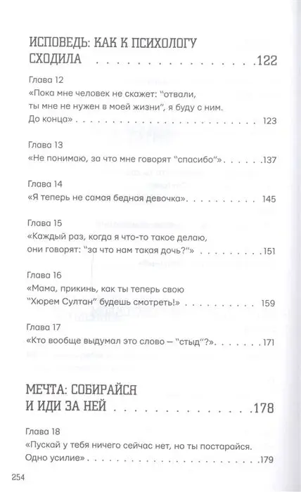 Уценка. Валя Карнавал: Здарова, бандиты! Мечтай и ничего не бойся