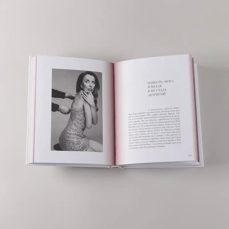 Уценка. Бондарчук Светлана: Наивно это было и даже смешно...