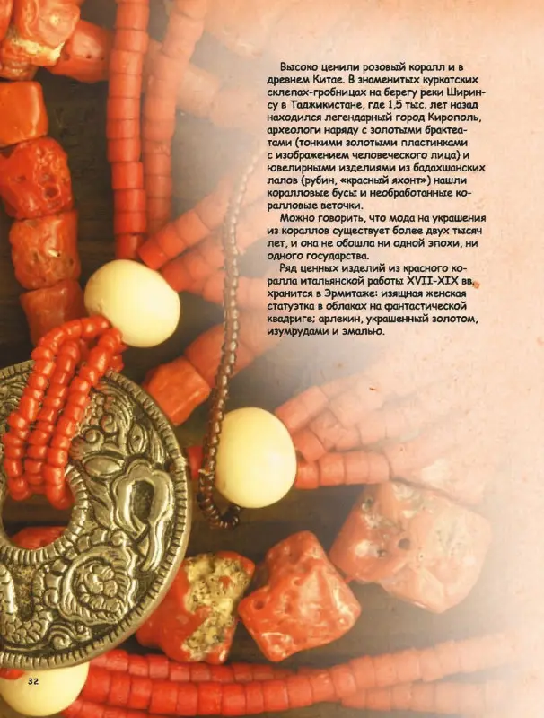 Ирина Морозова: Как растут камни