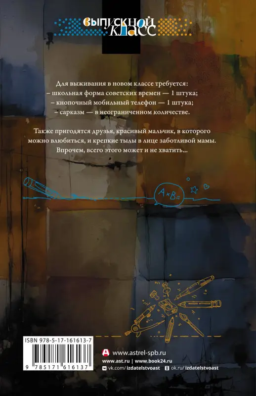 Корсакова Наталья Николаевна: Виновата тайна