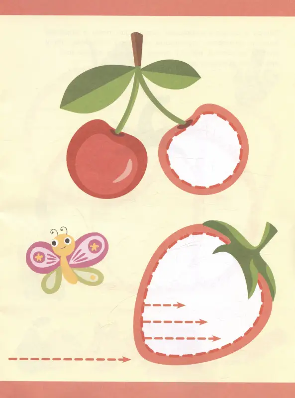 Прописи для малышей. Обводим картинки с толстым контуром