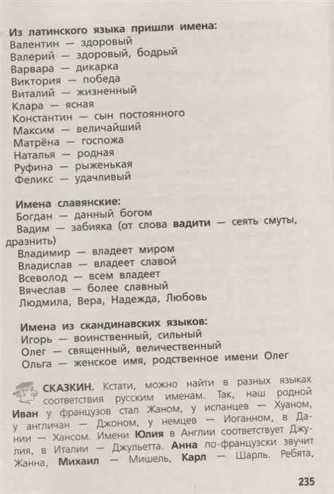 Голуб, Батырева: Моя самая первая книжка о словах
