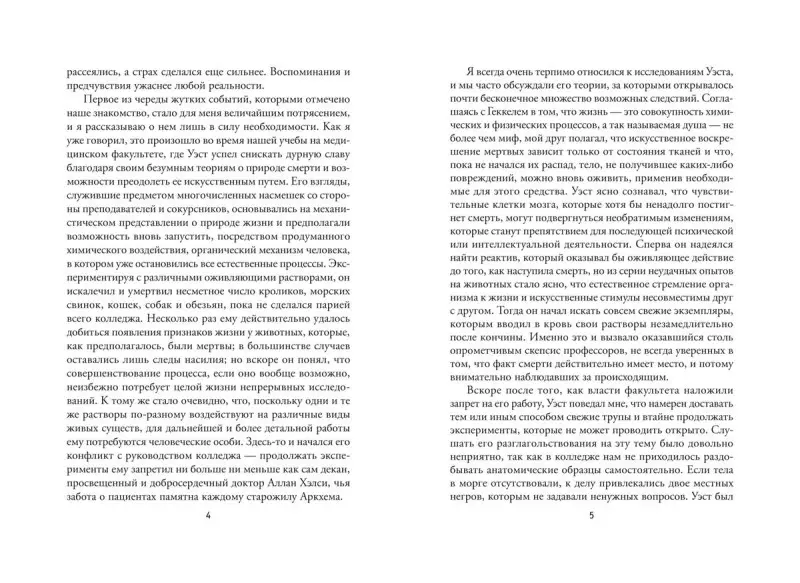 Уценка. Иные Боги