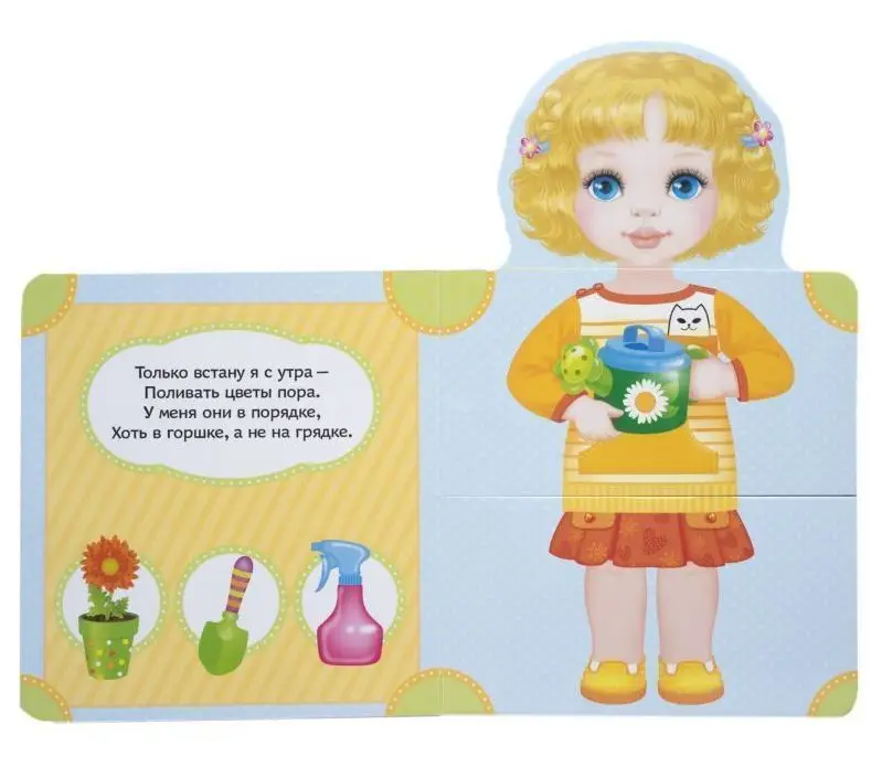 Уценка. Наряди Машу. Книжка-подружка. Читаем и играем