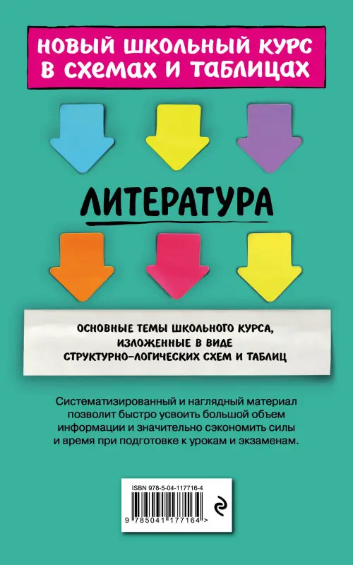 Уценка. Е. А. Титаренко, Е. Ф. Хадыко. Литература