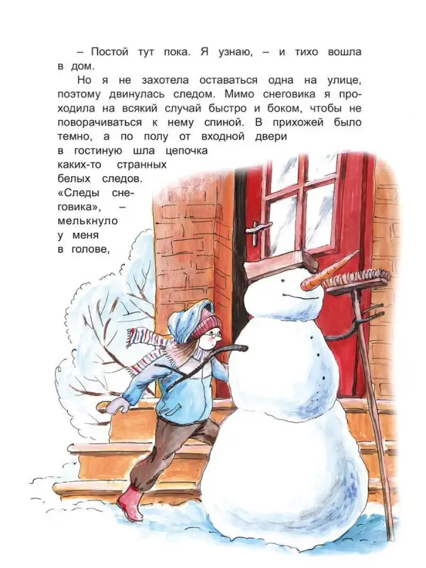 Последствия зелёной бури