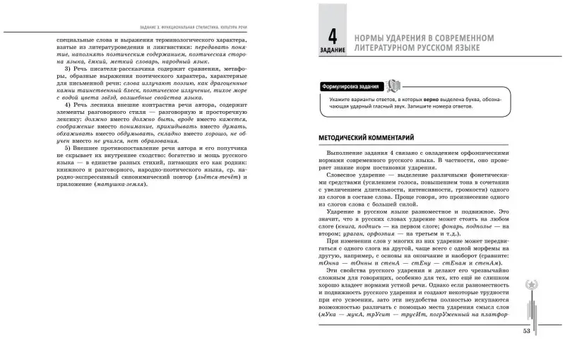 Уценка. В. В. Каверина, Ф. И. Панков. Русский язык. Углубленный курс подготовки к ЕГЭ