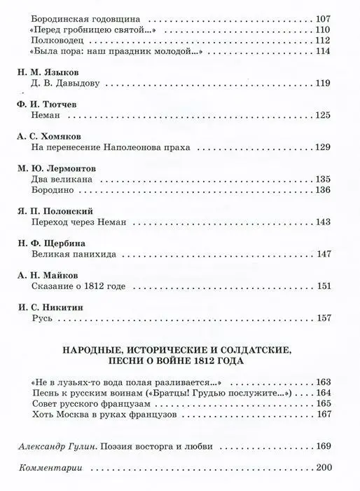 Уценка. Бородинское поле