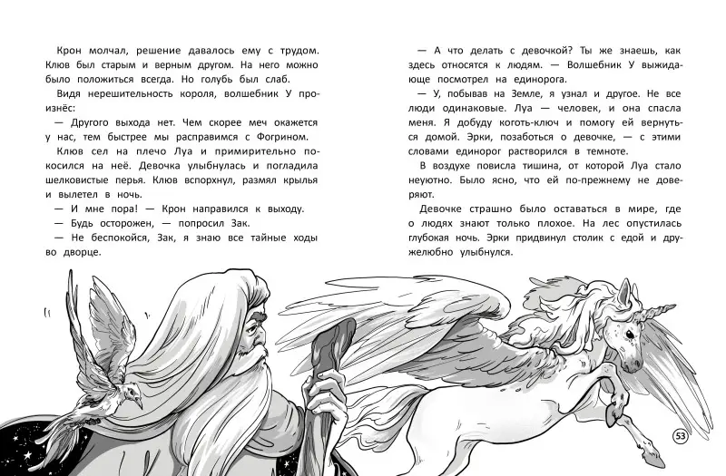 Уценка. Долина говорящих водопадов