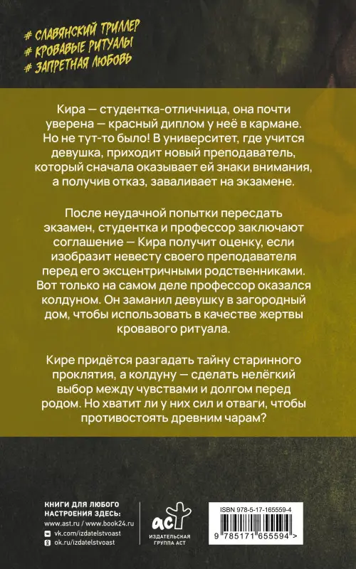 Уценка.Епринцева Яна: Мотылёк