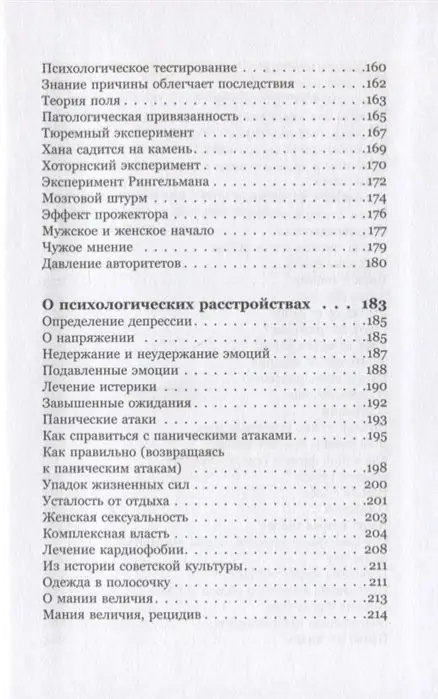 Уценка. Юрий Вагин: Доктор, у меня стресс. Психозы и страхи большого города