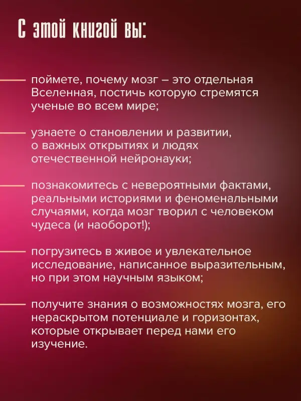 Уценка.Бехтерева Наталья Петровна : Магия мозга и лабиринты жизни