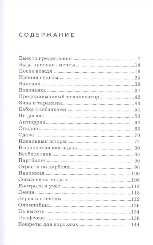 Шойгу Сергей Кужугетович: Про вчера