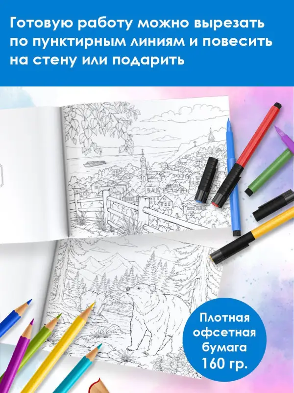 Моя прекрасная страна Россия