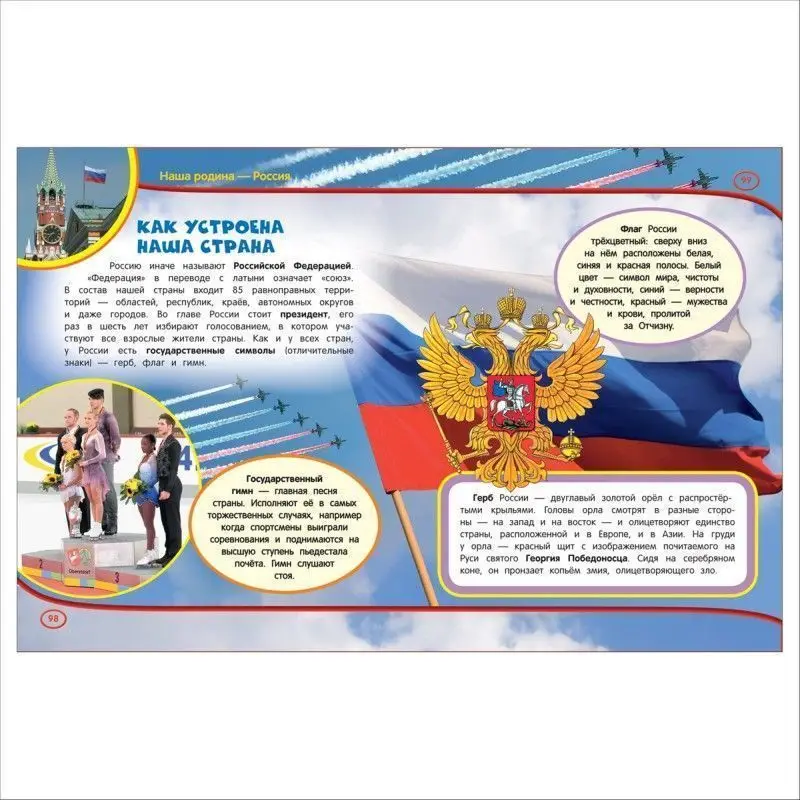 Уценка. Большая энциклопедия малыша