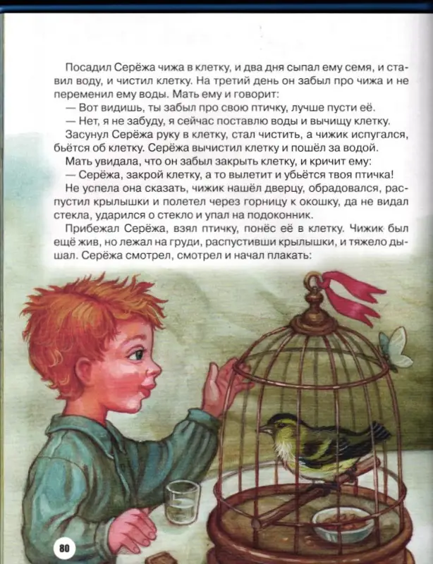 Лучшее - детям: Лев Толстой