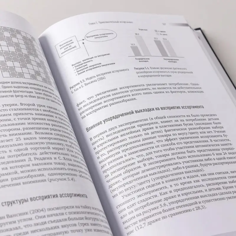 Нордфальт Йенс: Ритейл-маркетинг: Практики и исследования