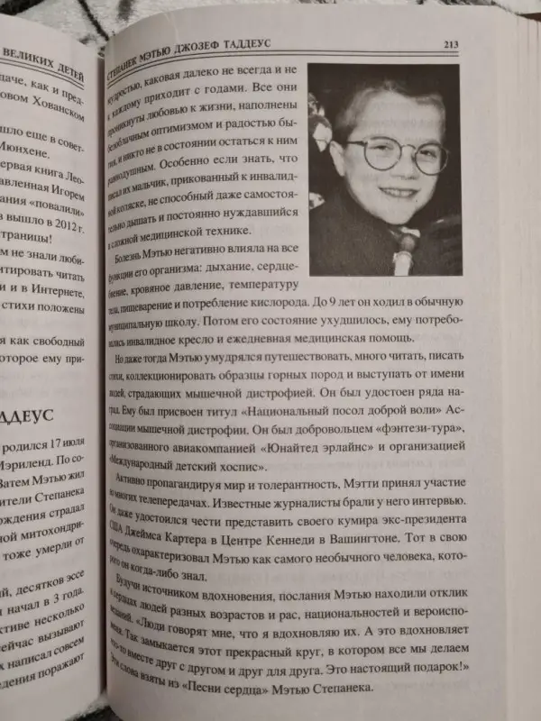 100 великих детей