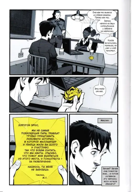 Мера. Разрушительница волн