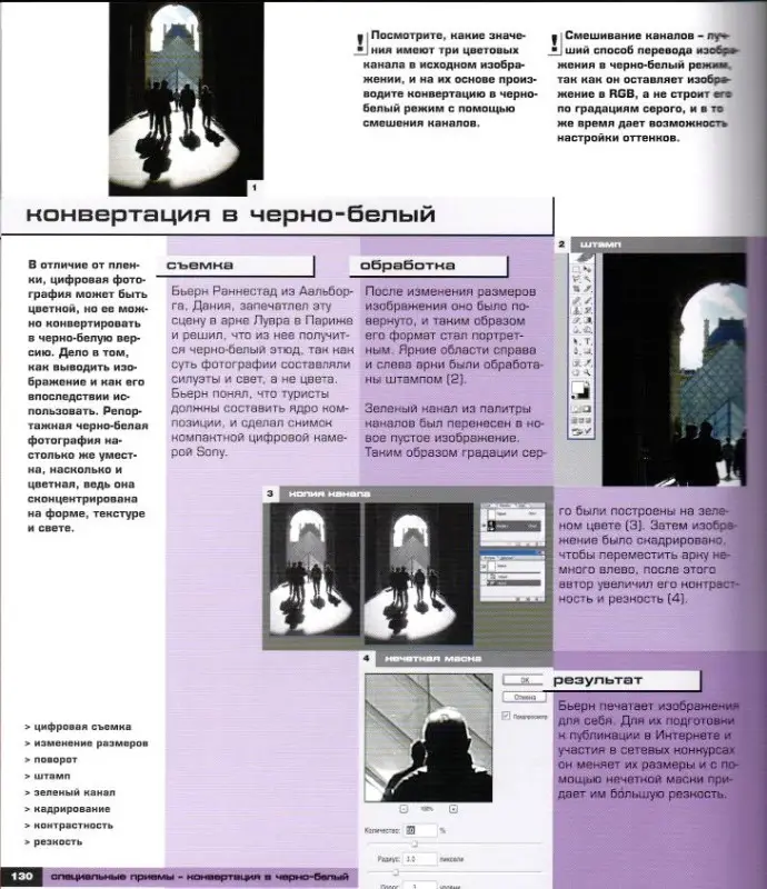 Уценка. Цифровая фотография: Путешествия. Практическое руководство