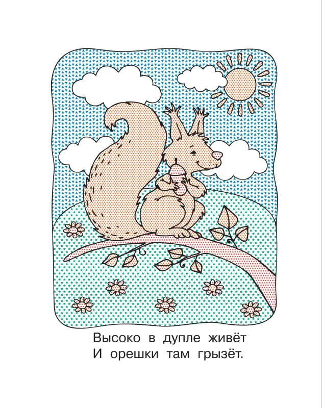 Гайдель Екатерина Анатольевна: В лесу