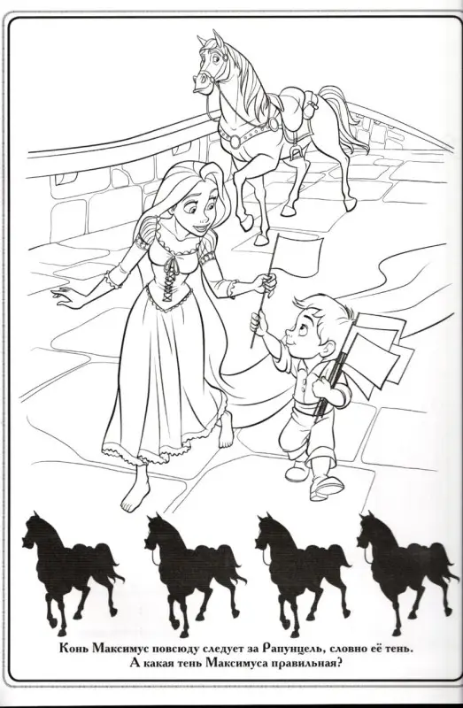 Принцессы. Живые картинки