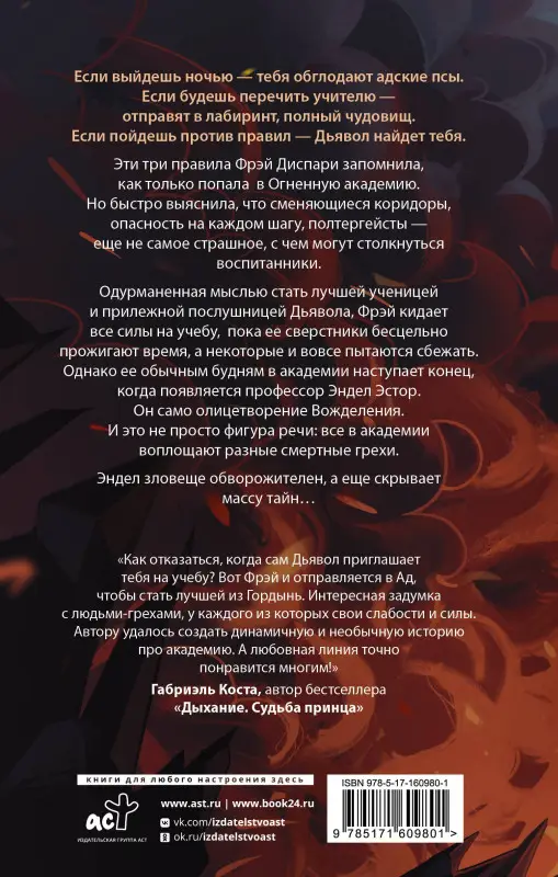 Уценка. МакКлайн Сьюзен Рэй: Ритмы дьявола