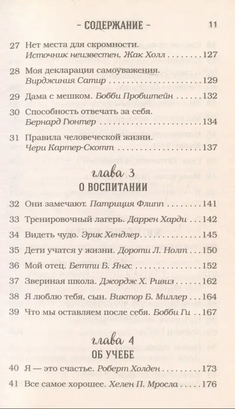 Кэнфилд Джек: Куриный бульон для души. 101 лучшая история