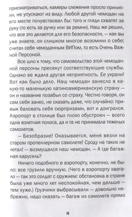Золушка-Злушка. Сказки