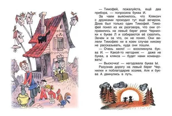 Уценка. Аля, Кляксич и буква А (978-5-353-08303-0)