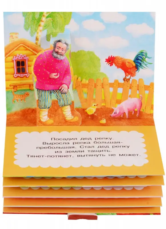 Панорамка-малышка. Репка. Теремок