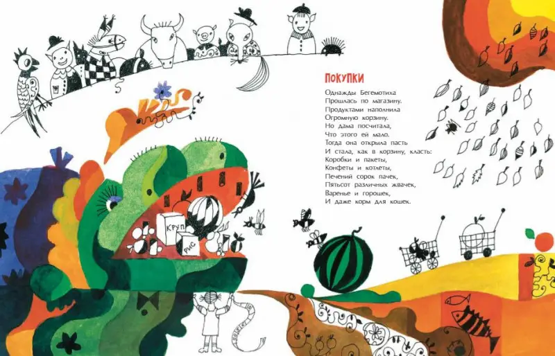 Римма Алдонина: Приключения Бегемотихи