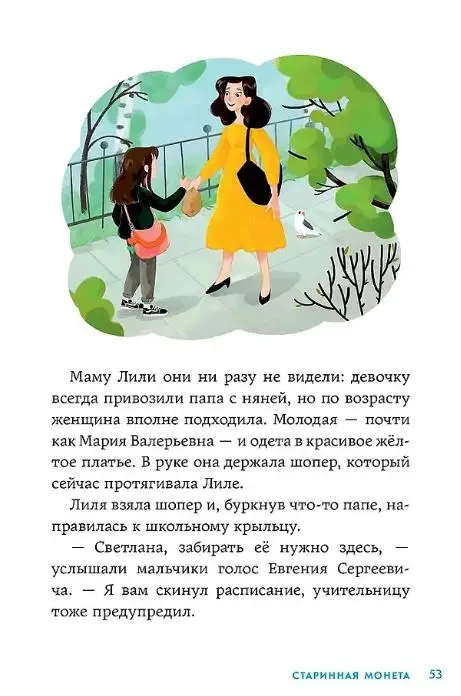 Асланова Юлия Дмитриевна: В школе снова перемены