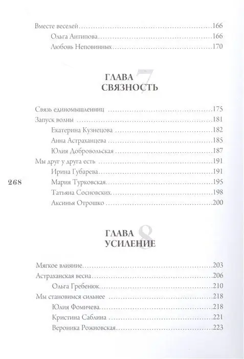 Слово женского рода