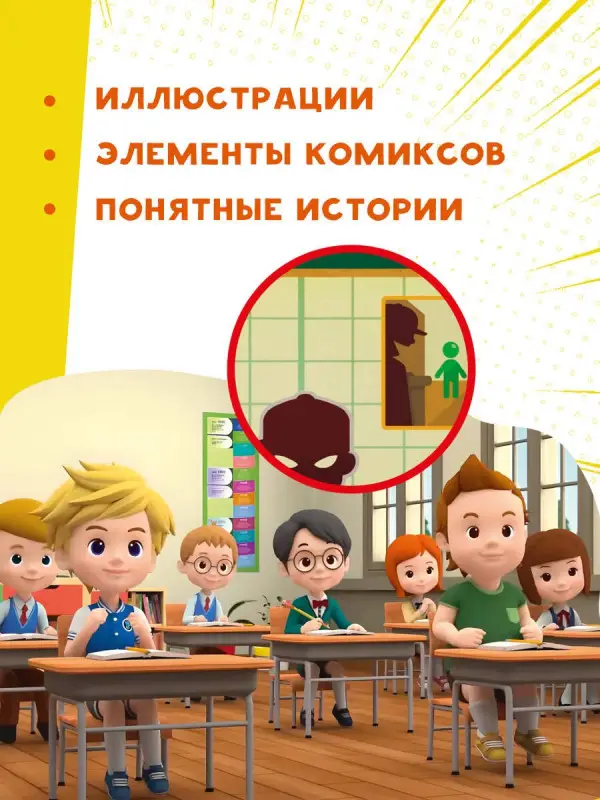 Уценка.Опасно! Незнакомец!
