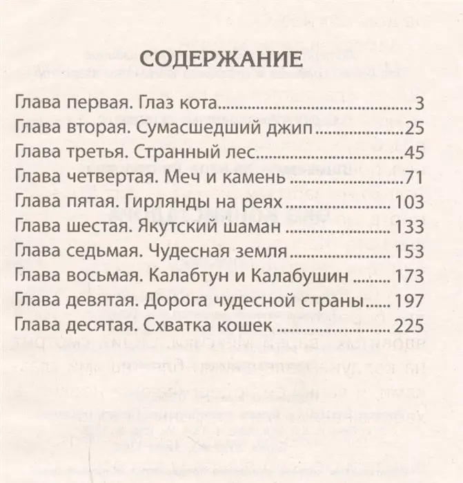 Эльвира Вашкевич: Око конкистадора. Невероятные истории