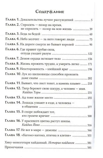 Уценка. Канашибари. Пока не погаснет последний фонарь. Том 1