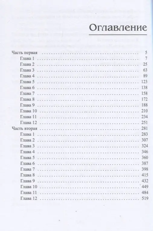 Уценка. Котова Ирина Владимировна: Королевская кровь - 6: Темное наследие