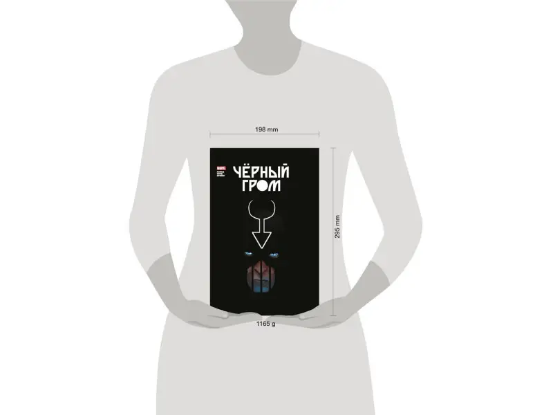 Саладин Ахмед. Чёрный Гром. Золотая коллекция Marvel