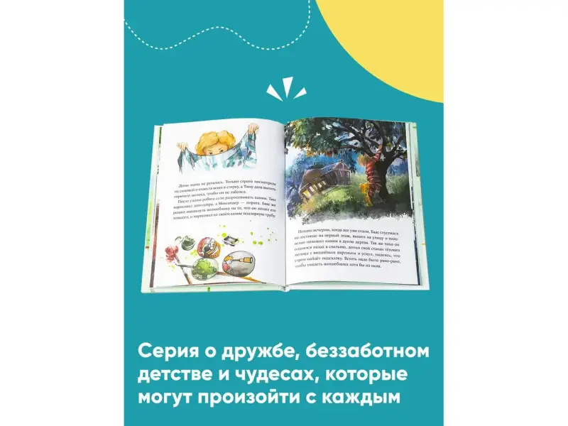 Ремиш Наталья. Волшебные камни Бааса