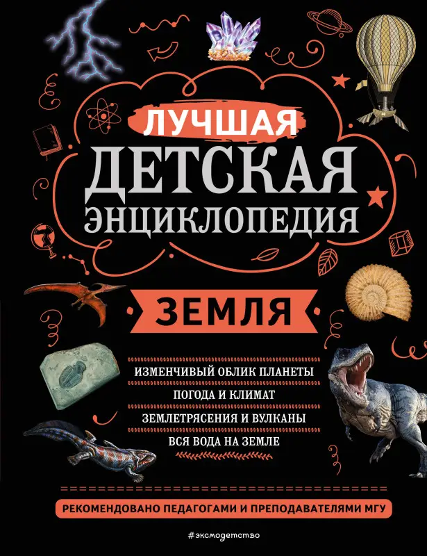 Уценка. Е. Г. Ананьева, С. С. Мирнова. Земля