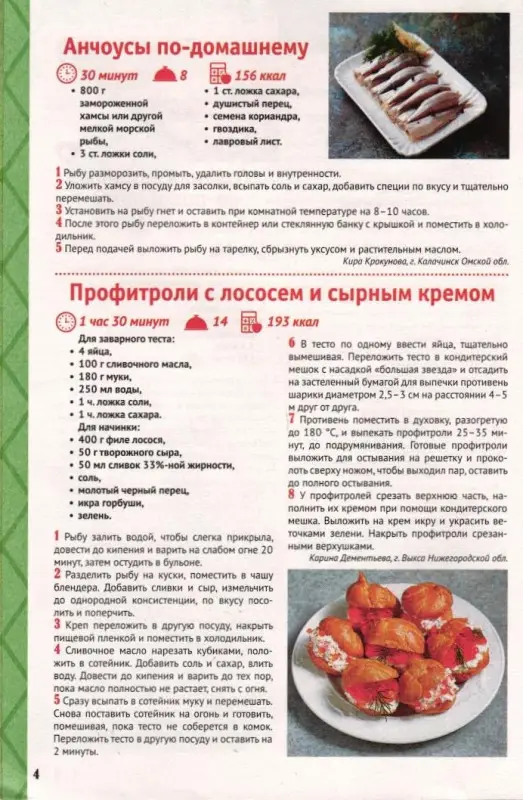 ДП ЗК 02/26 Выпечка и десерты