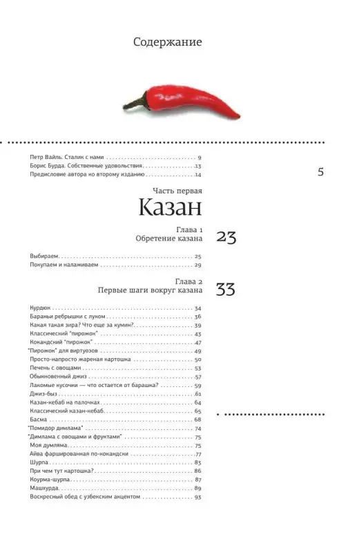 Казан, мангал и другие мужские удовольствия