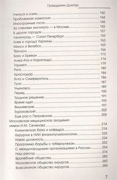 Уценка. Гражданин Доктор